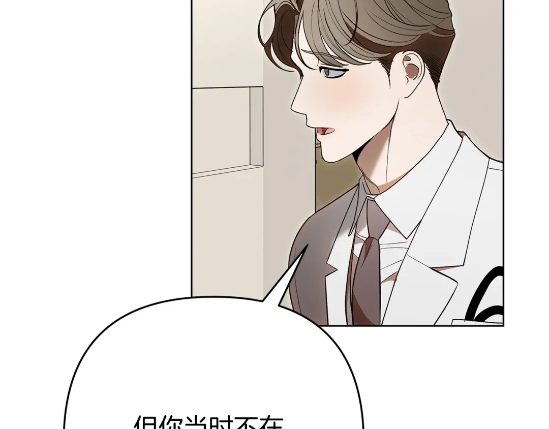 《绝对阈》第31话 打上印记 第33页