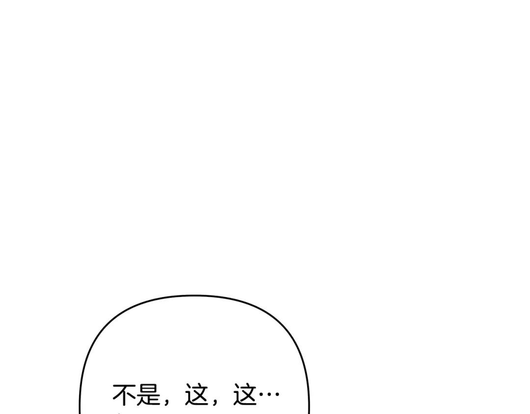 《绝对阈》第31话 打上印记 第22页