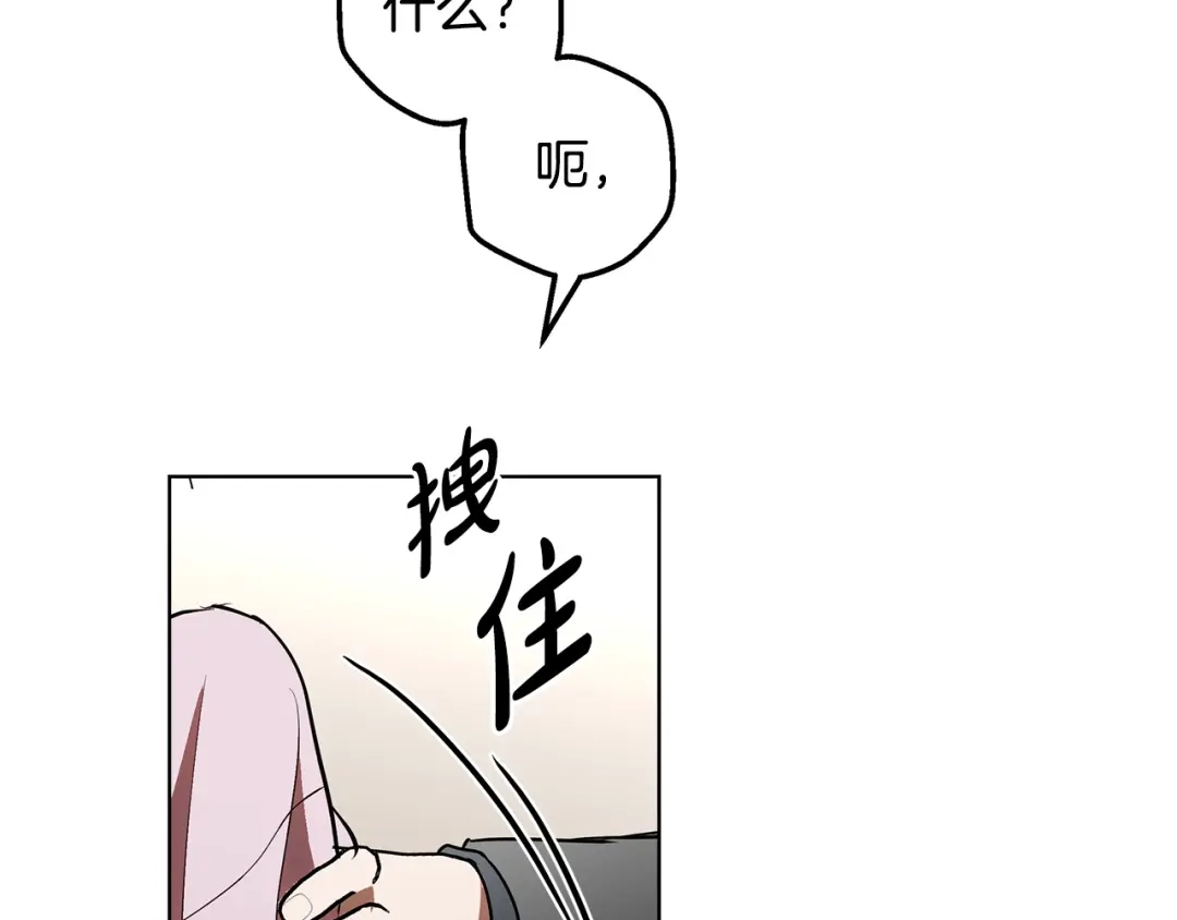 《绝对阈》第31话 打上印记 第159页