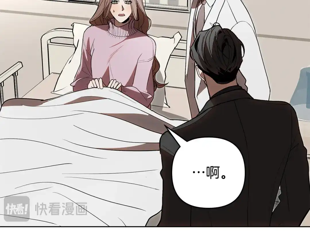 《绝对阈》第31话 打上印记 第70页