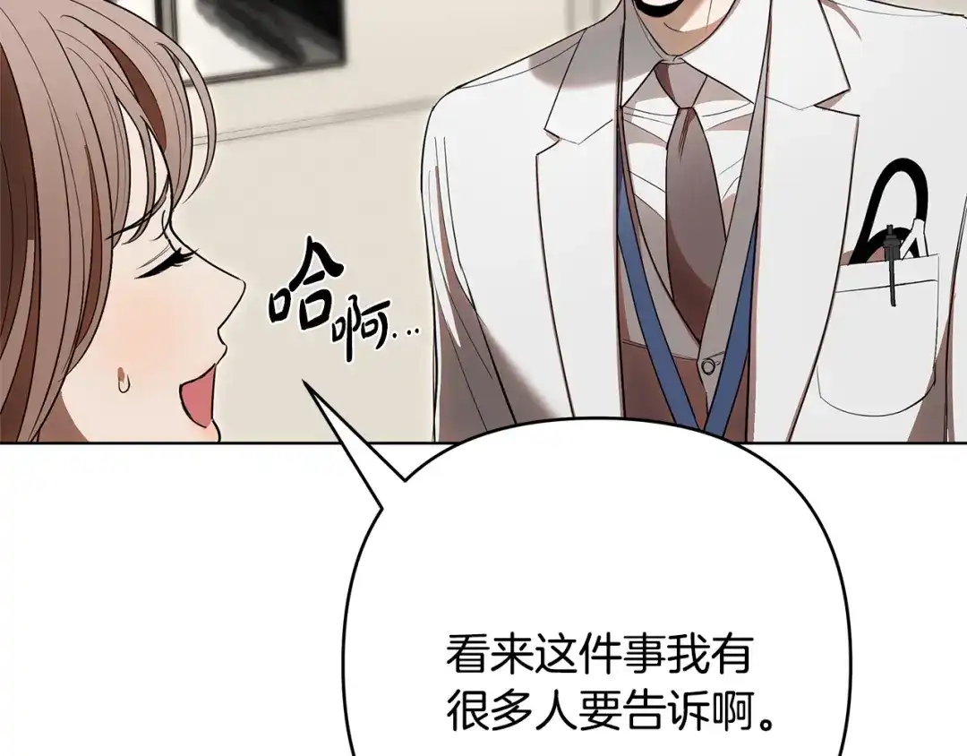 《绝对阈》第31话 打上印记 第24页