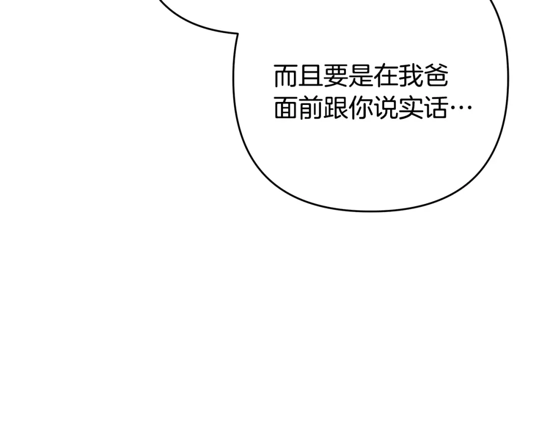 《绝对阈》第31话 打上印记 第80页