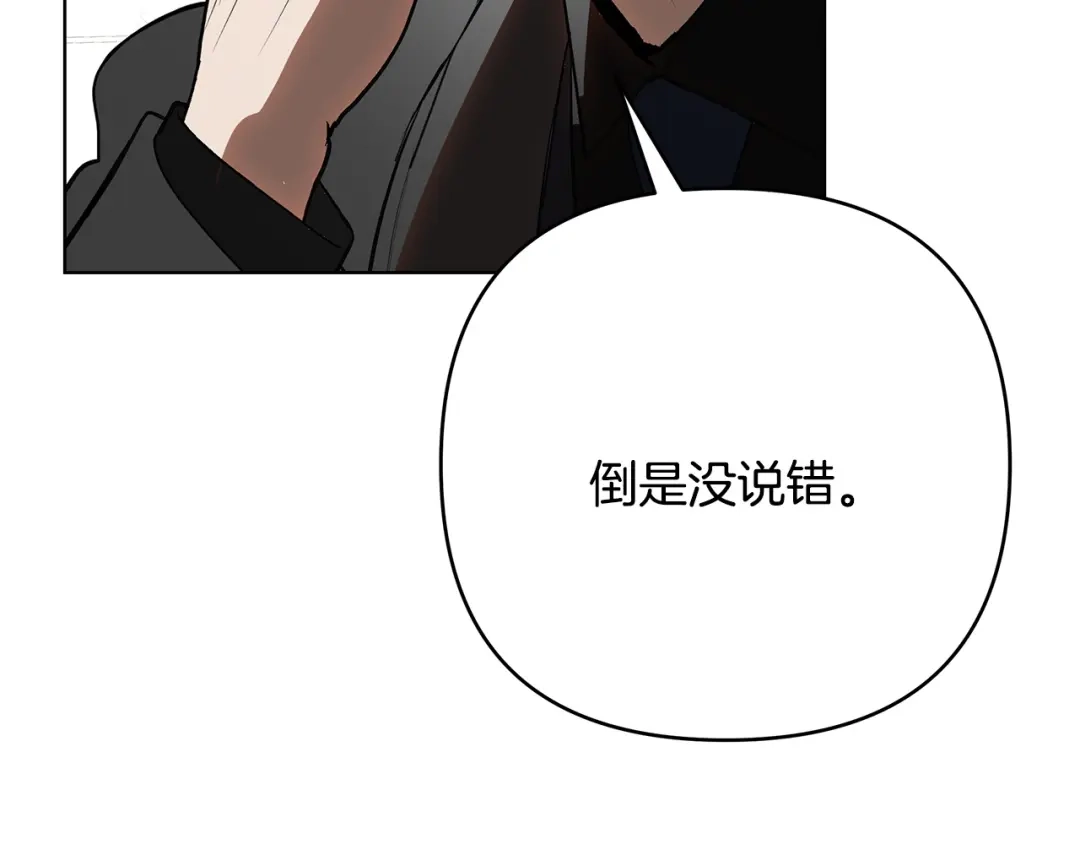 《绝对阈》第31话 打上印记 第134页