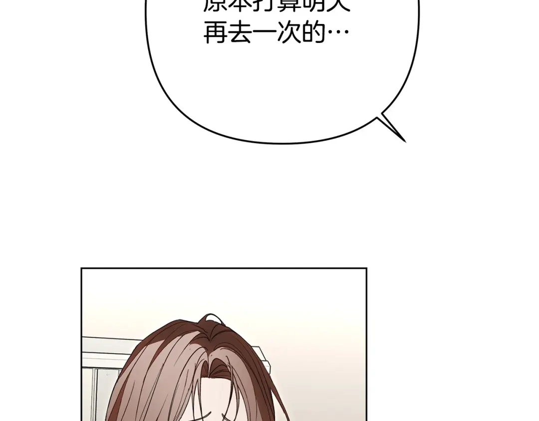 《绝对阈》第31话 打上印记 第36页