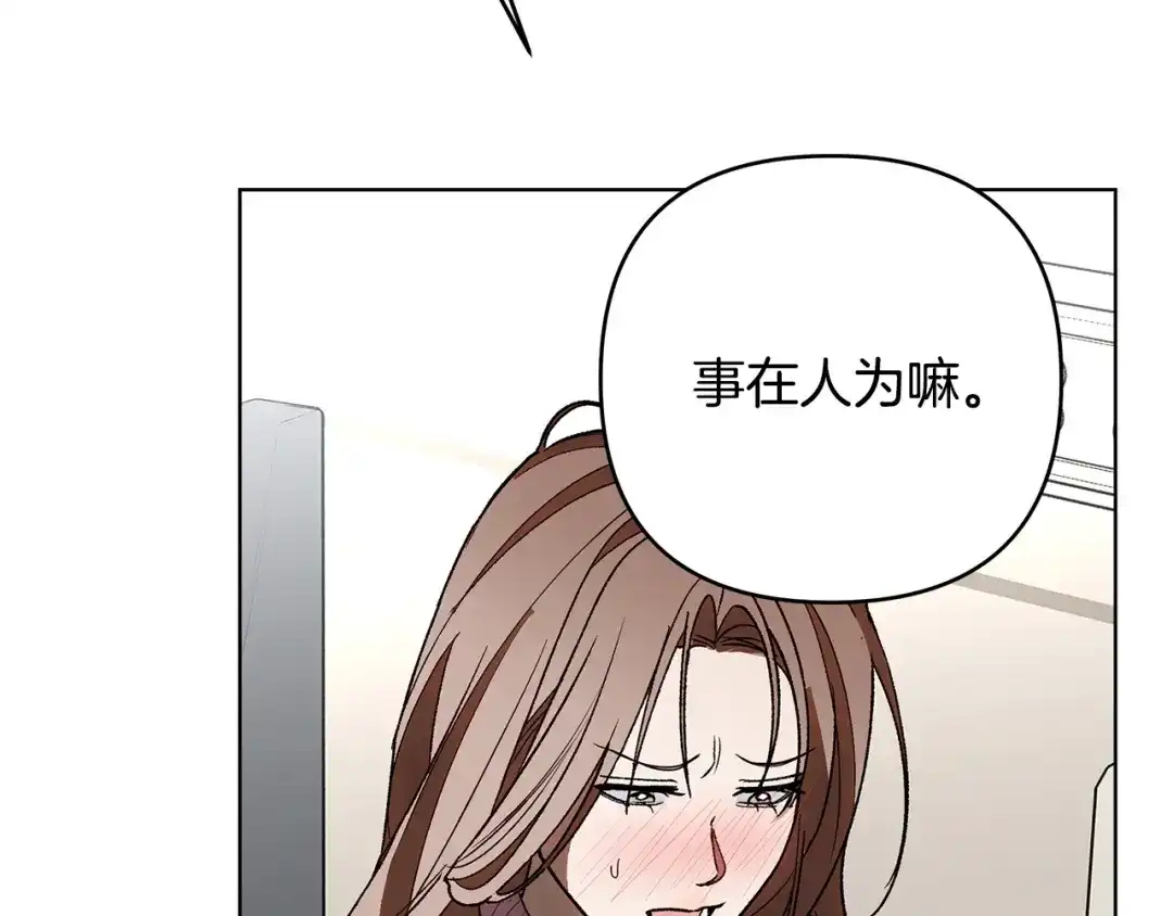《绝对阈》第31话 打上印记 第170页