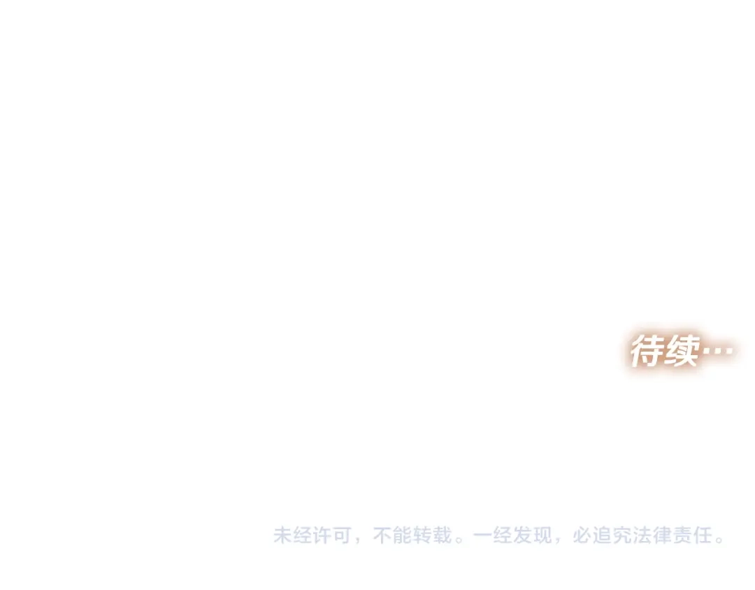 《绝对阈》第31话 打上印记 第183页