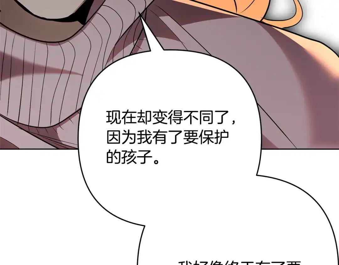 《绝对阈》第31话 打上印记 第113页