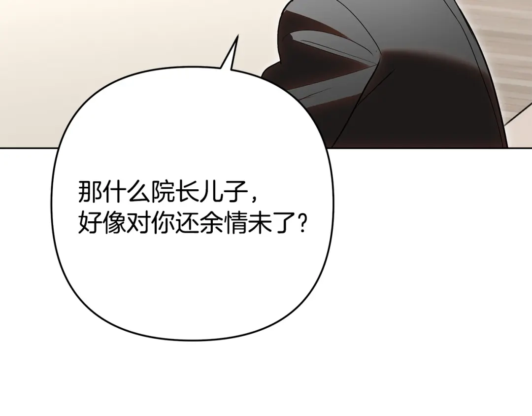 《绝对阈》第31话 打上印记 第147页