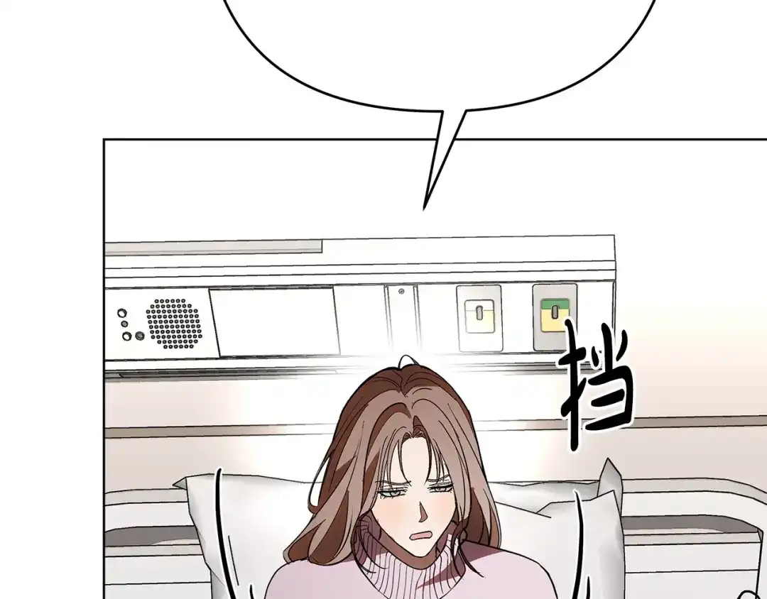 《绝对阈》第31话 打上印记 第86页