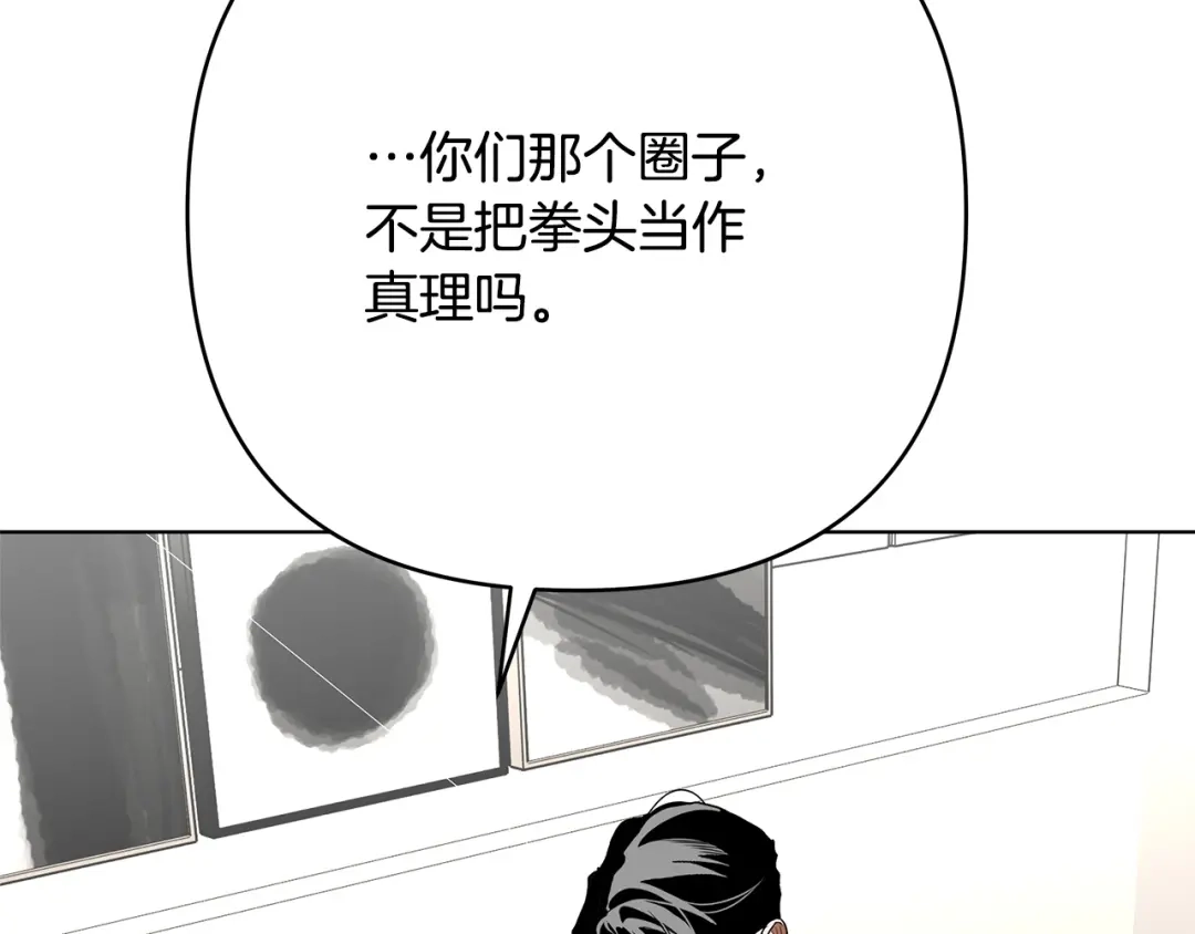 《绝对阈》第31话 打上印记 第129页