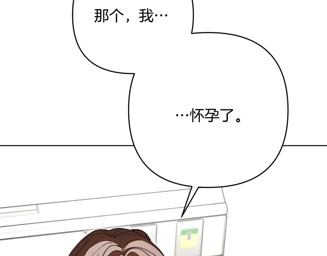 《绝对阈》第31话 打上印记 第18页