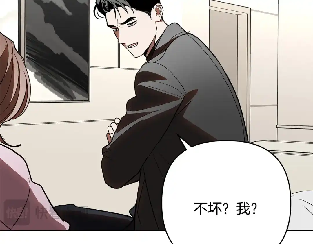 《绝对阈》第31话 打上印记 第118页