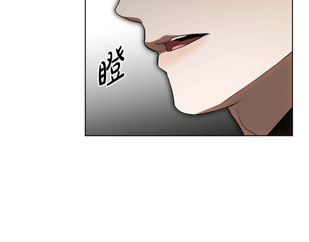 《绝对阈》第31话 打上印记 第67页