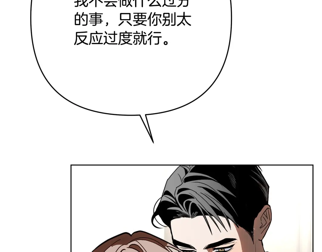《绝对阈》第31话 打上印记 第163页