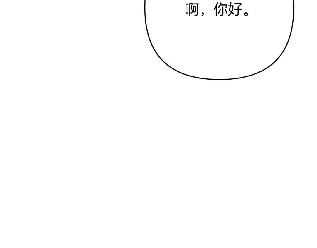 《绝对阈》第31话 打上印记 第60页