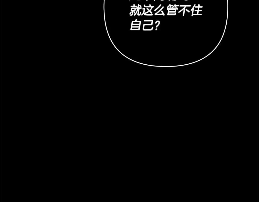 《绝对阈》第32话 赴约 第167页