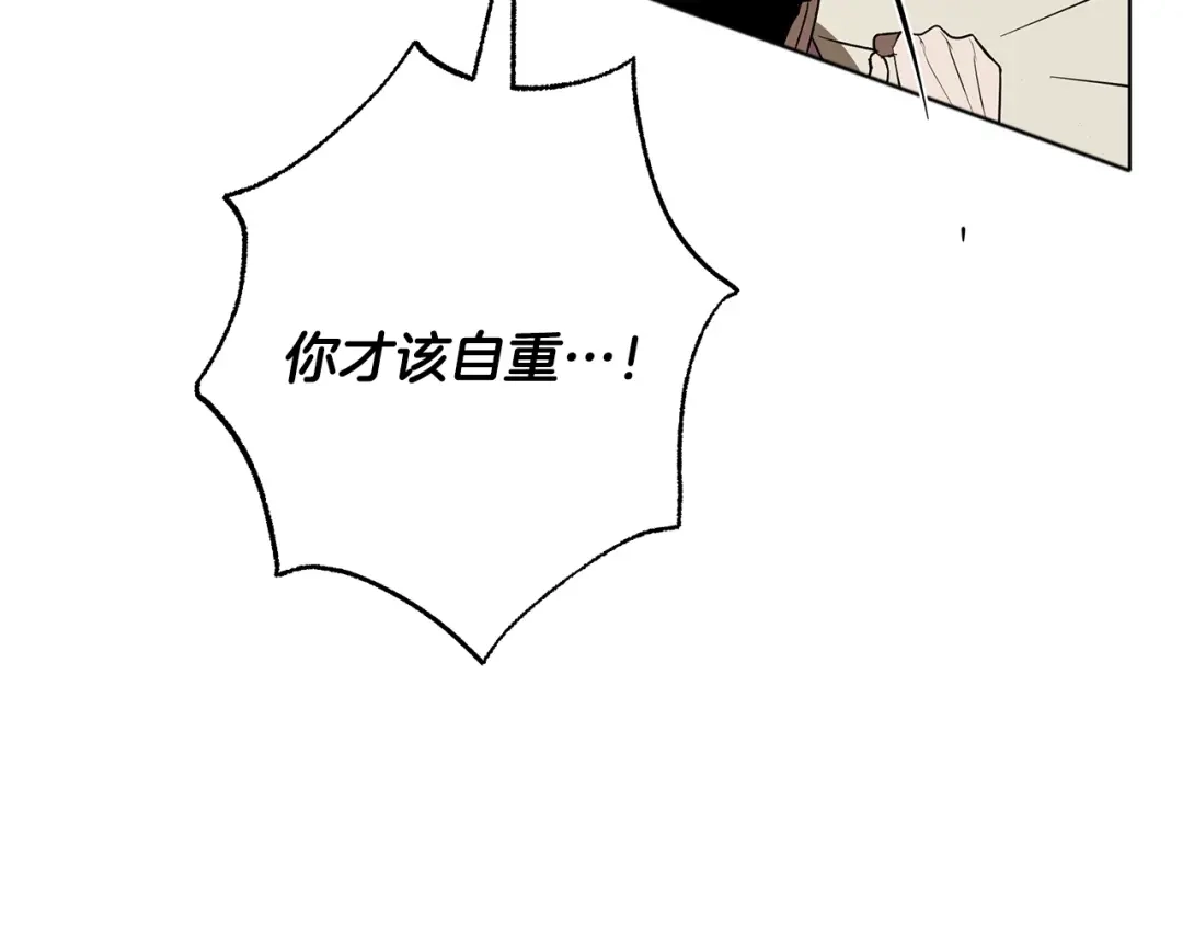 《绝对阈》第32话 赴约 第19页