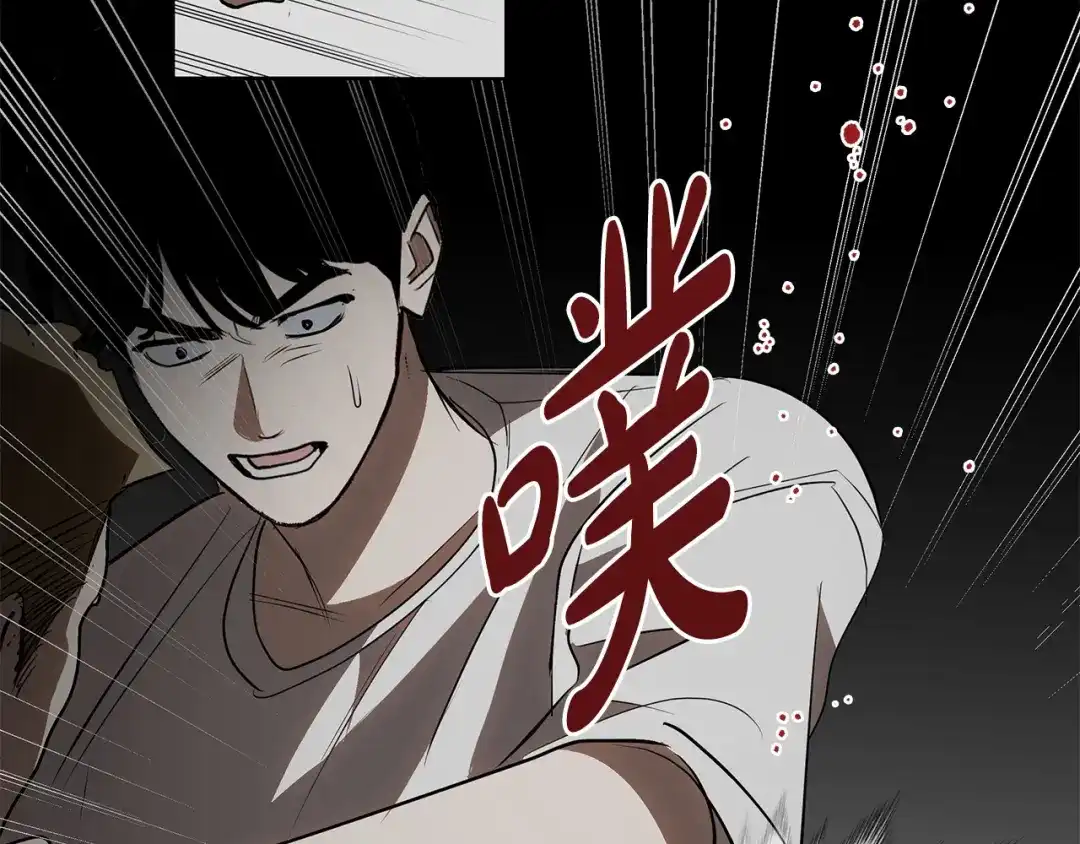 《绝对阈》第32话 赴约 第185页