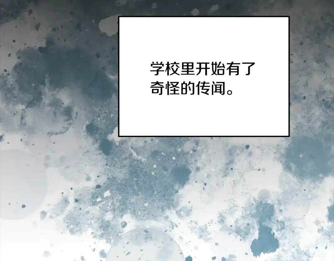 《绝对阈》第32话 赴约 第115页