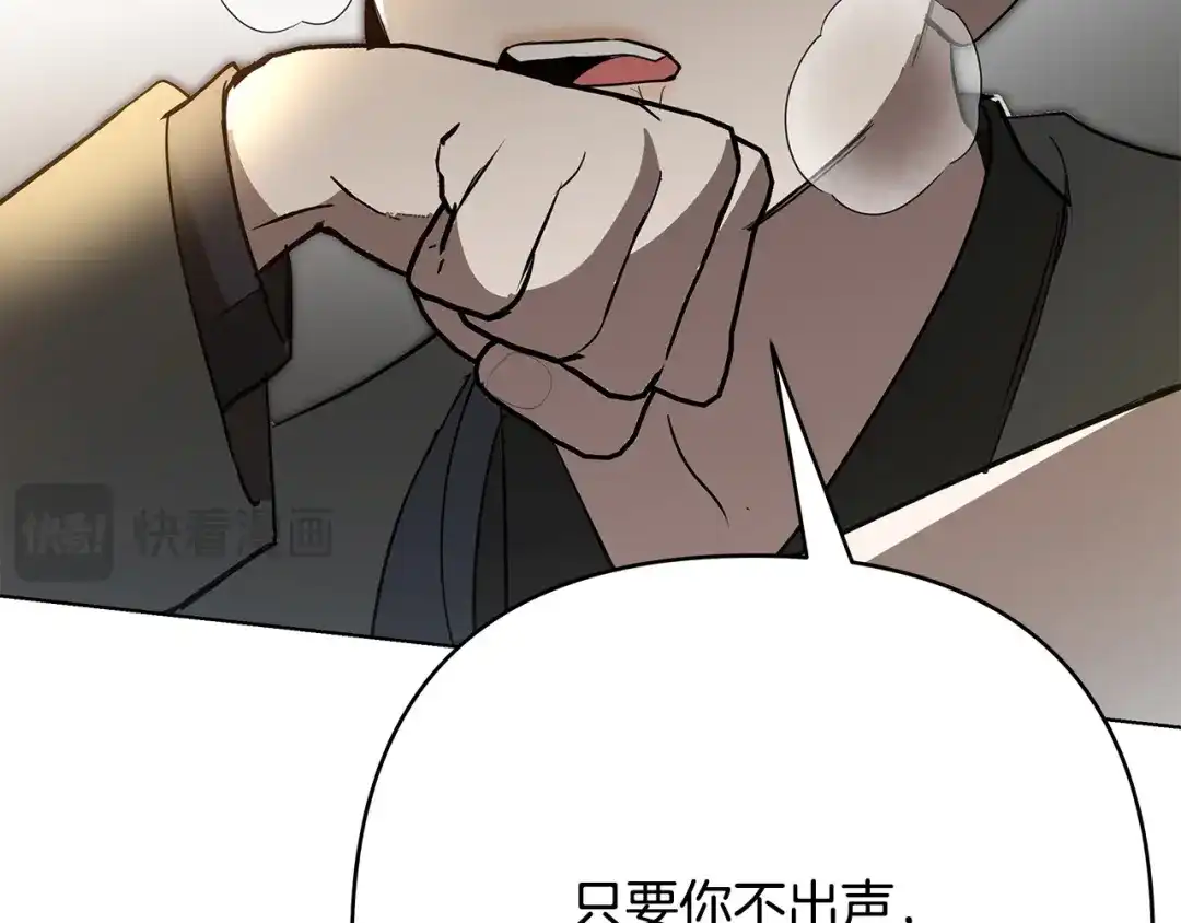 《绝对阈》第32话 赴约 第22页