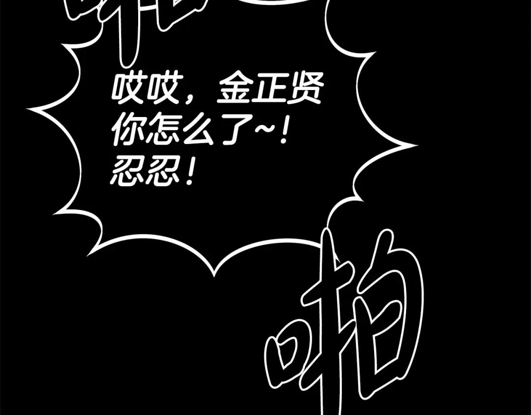 《绝对阈》第32话 赴约 第178页