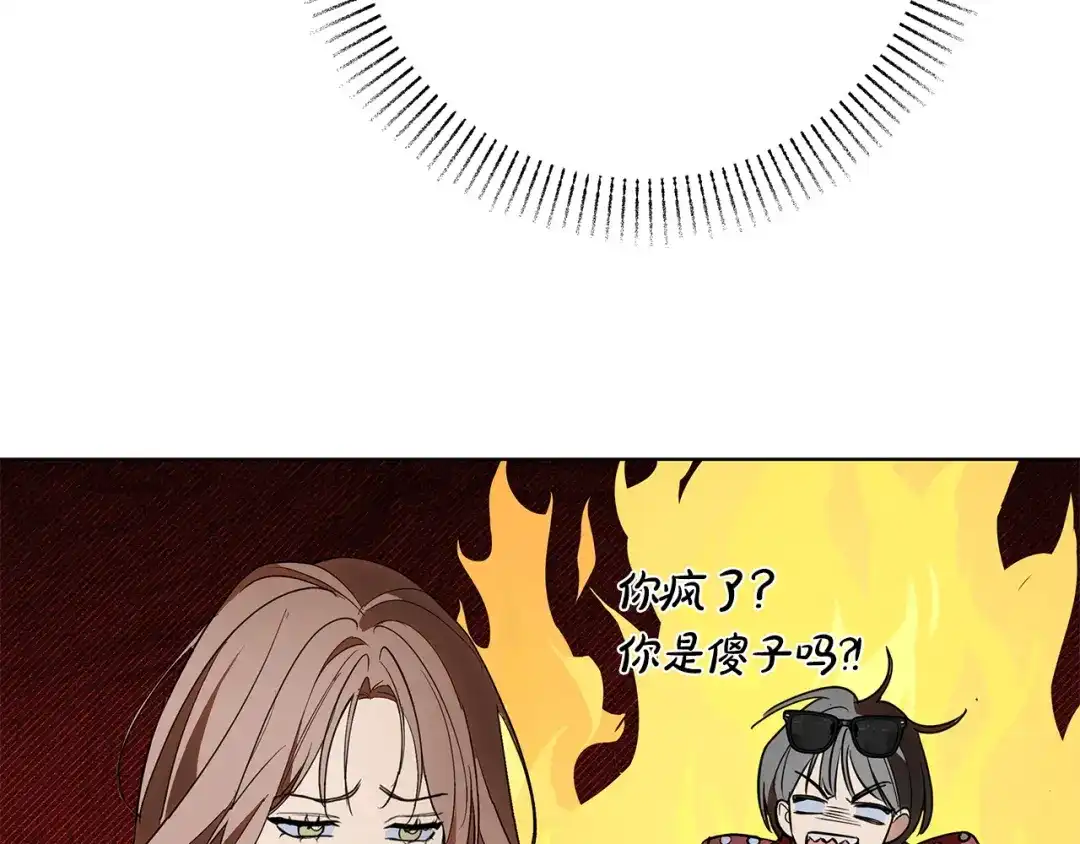《绝对阈》第32话 赴约 第39页