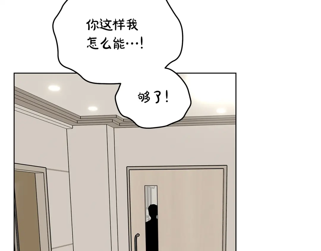 《绝对阈》第32话 赴约 第25页
