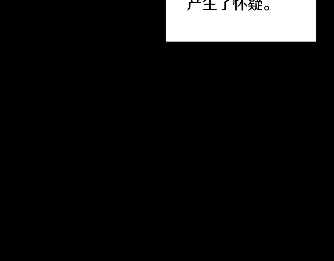 《绝对阈》第32话 赴约 第141页