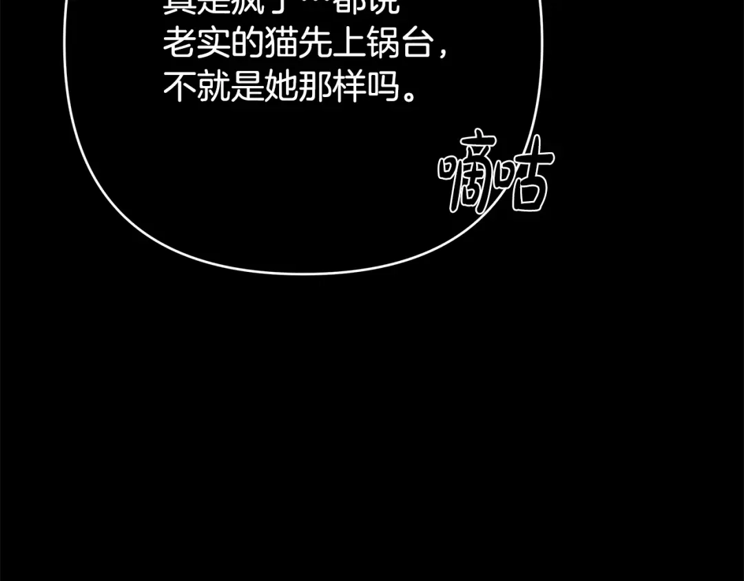 《绝对阈》第32话 赴约 第124页