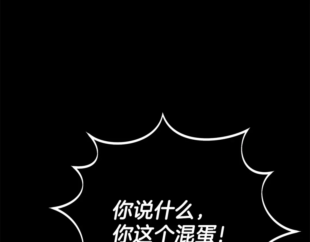 《绝对阈》第32话 赴约 第175页