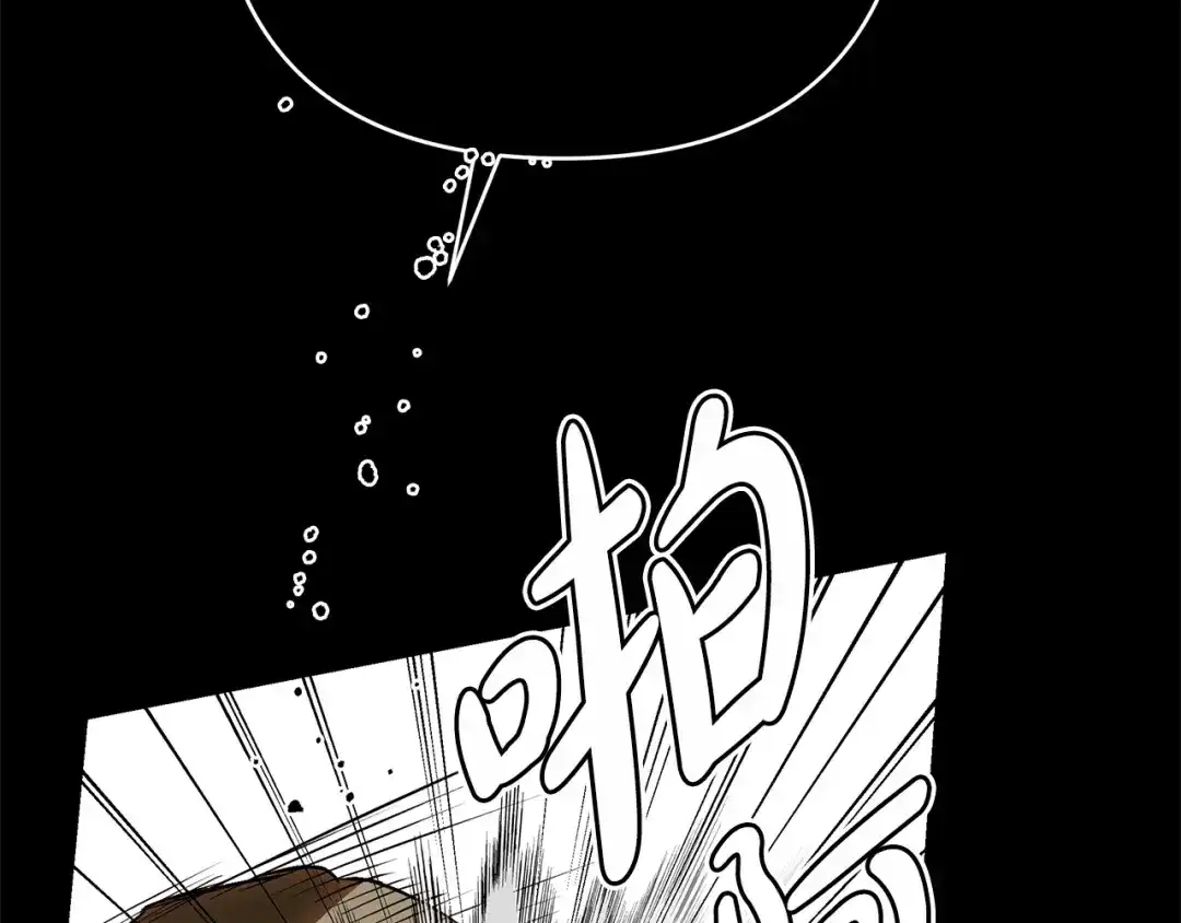 《绝对阈》第32话 赴约 第172页