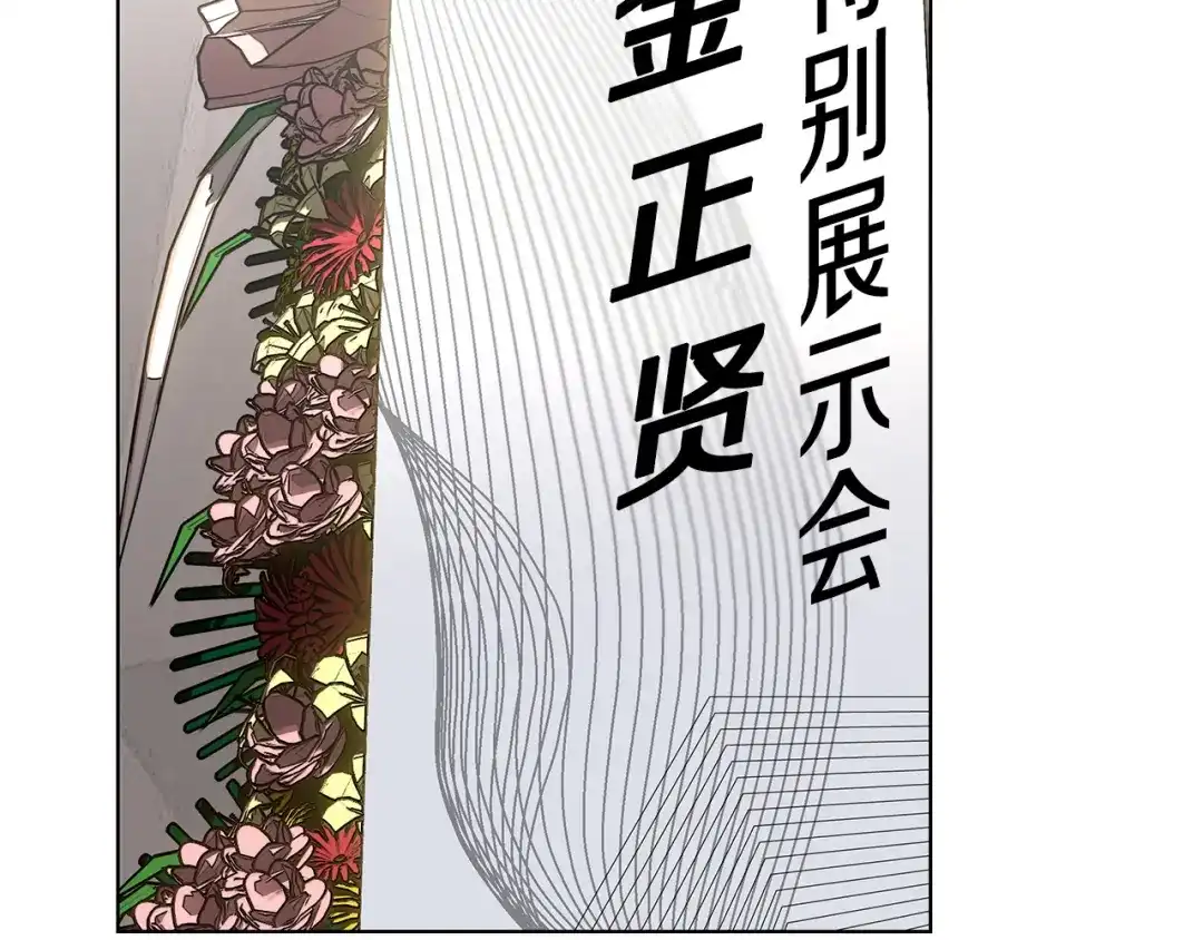 《绝对阈》第32话 赴约 第71页
