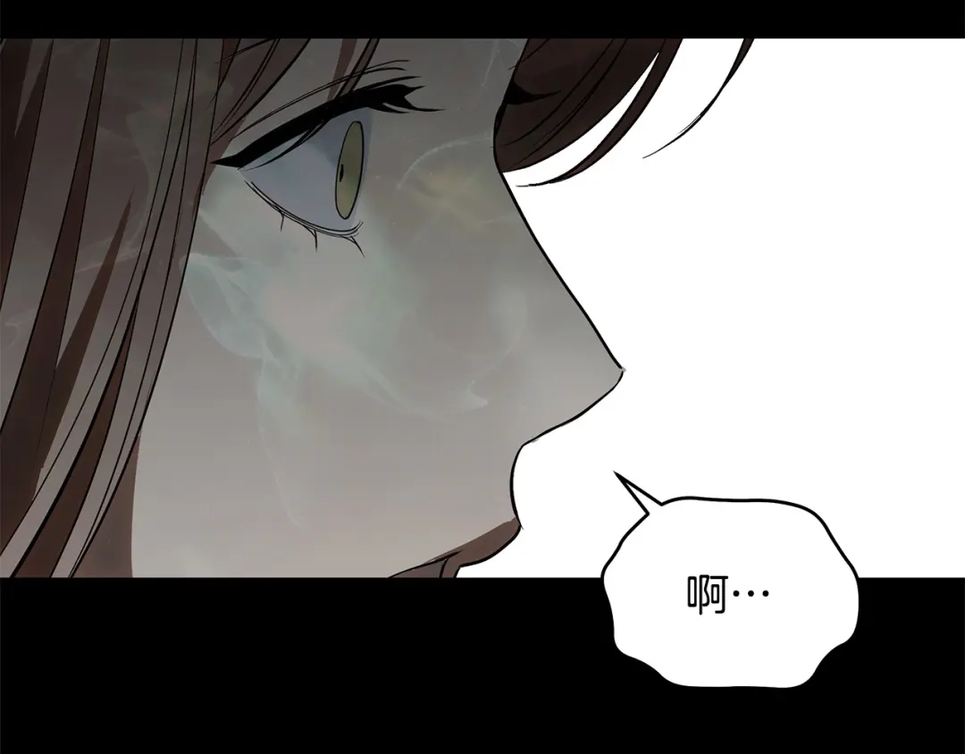 《绝对阈》第32话 赴约 第201页