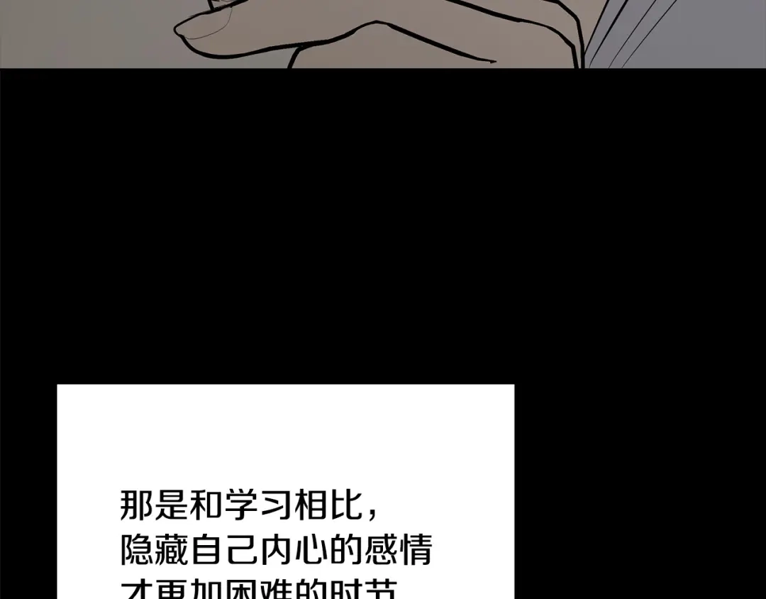 《绝对阈》第32话 赴约 第95页