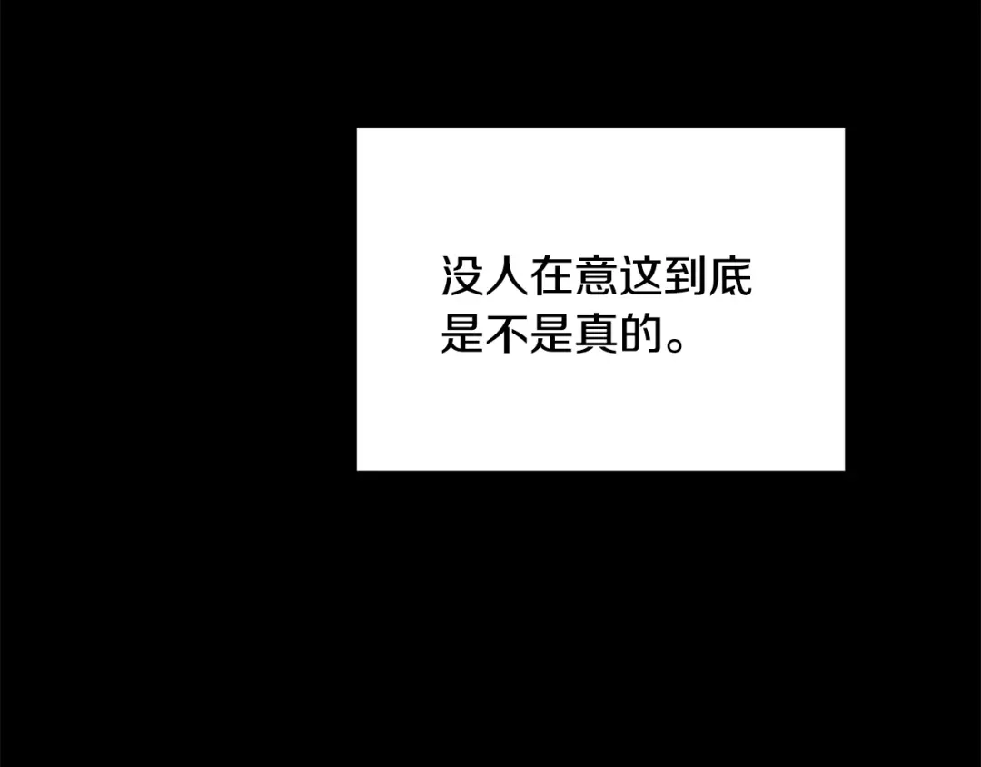 《绝对阈》第32话 赴约 第212页