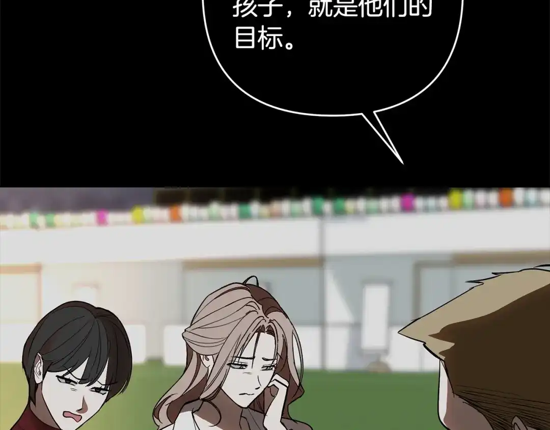 《绝对阈》第32话 赴约 第160页
