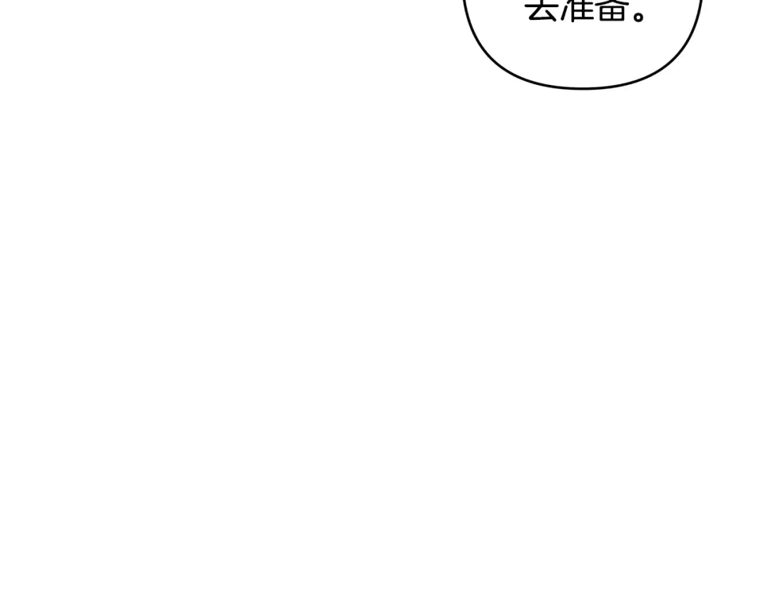 《绝对阈》第32话 赴约 第57页
