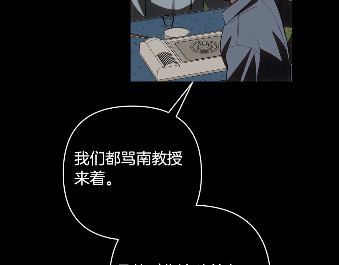 《绝对阈》第32话 赴约 第157页
