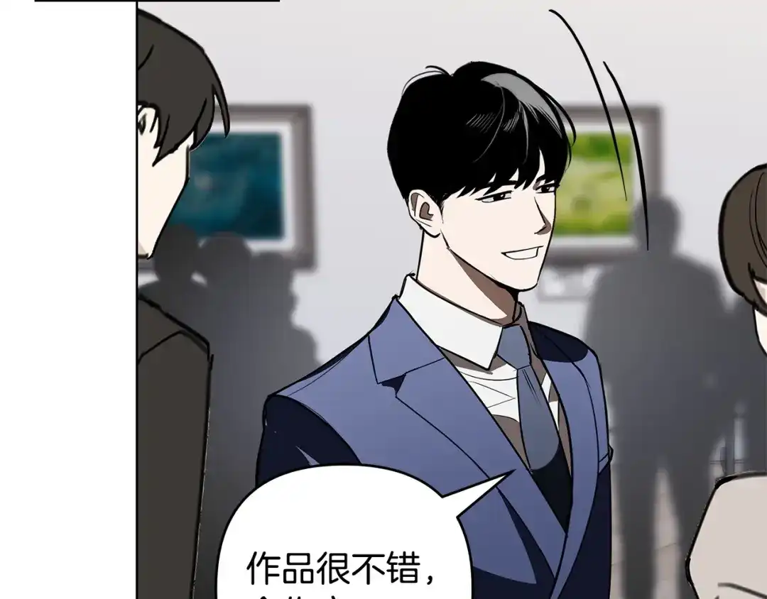 《绝对阈》第32话 赴约 第78页