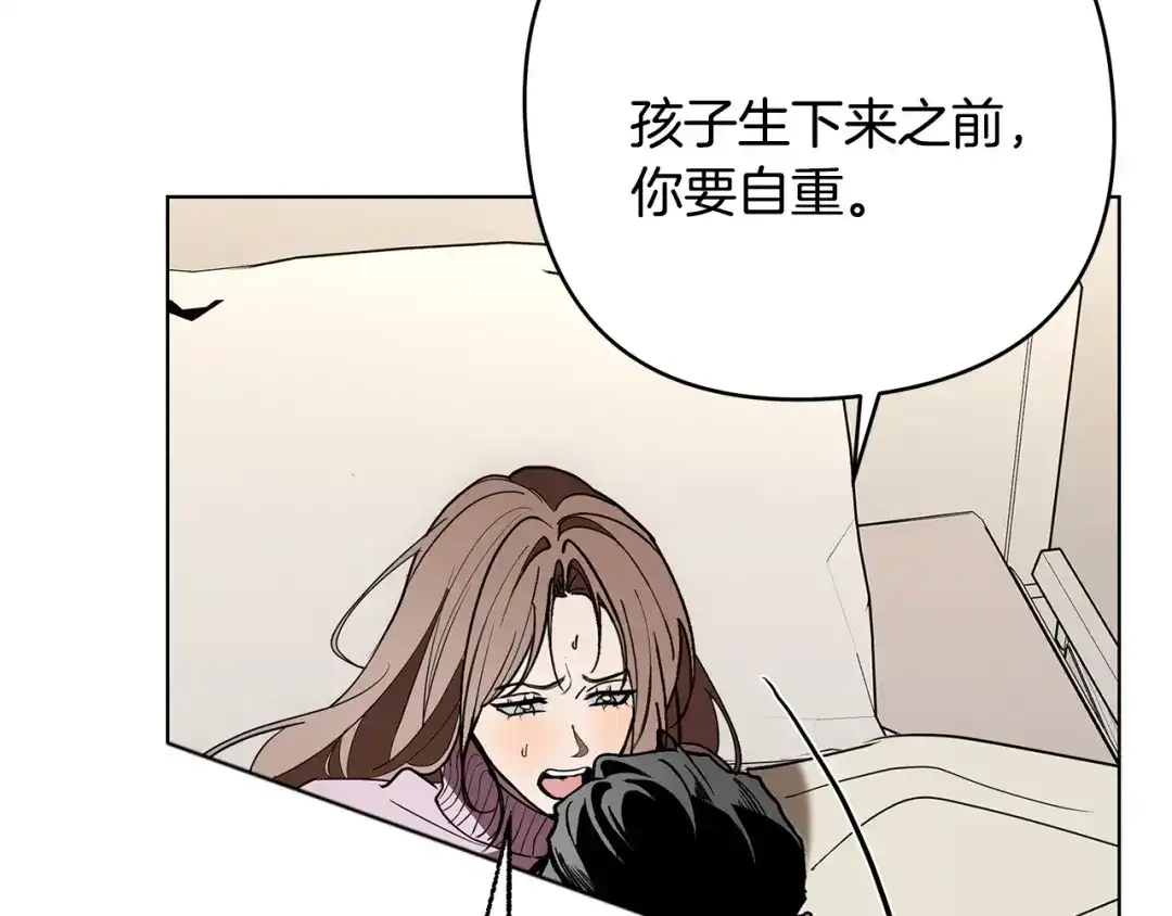 《绝对阈》第32话 赴约 第18页