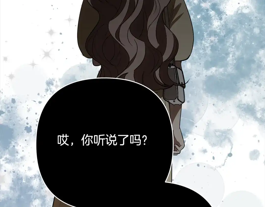 《绝对阈》第32话 赴约 第117页