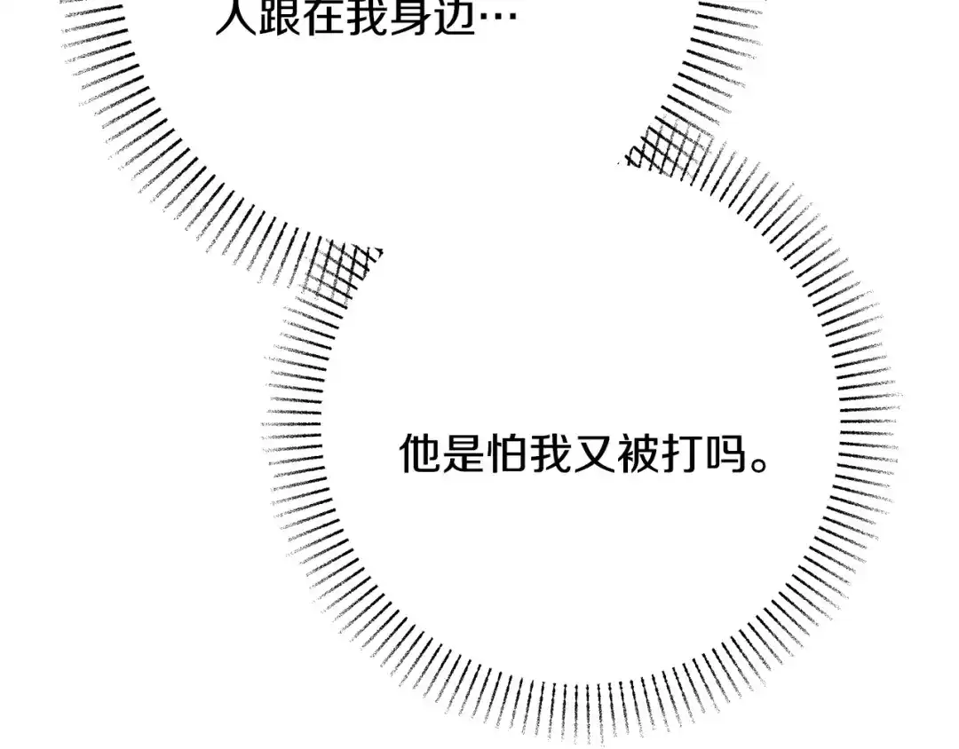 《绝对阈》第32话 赴约 第63页