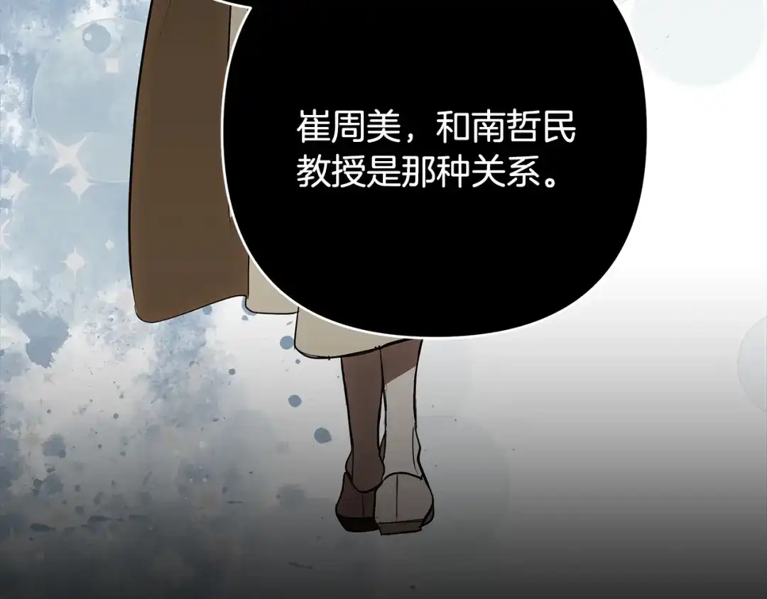 《绝对阈》第32话 赴约 第118页