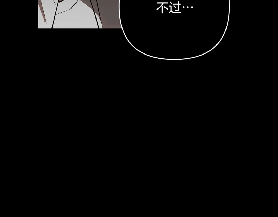 《绝对阈》第32话 赴约 第134页
