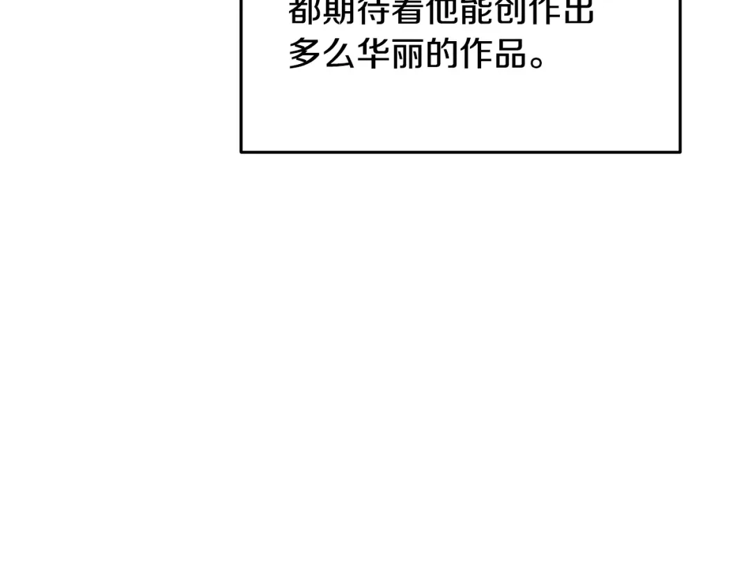 《绝对阈》第32话 赴约 第83页