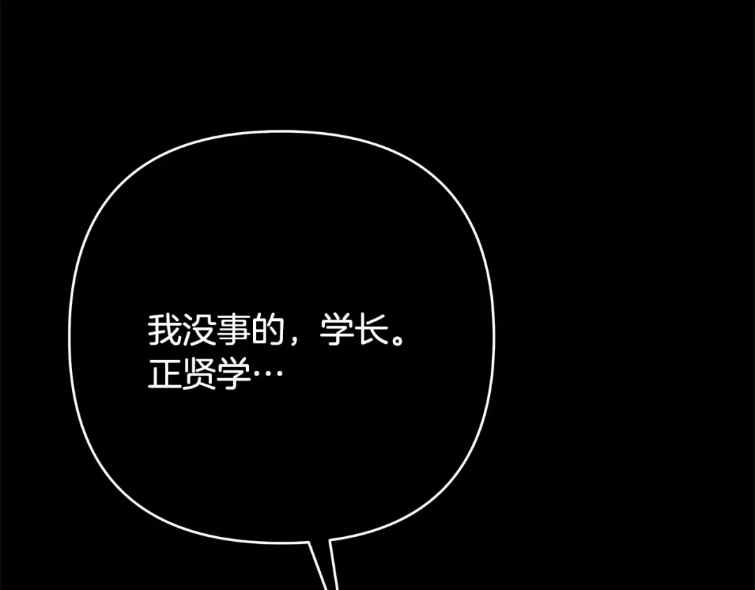 《绝对阈》第32话 赴约 第180页