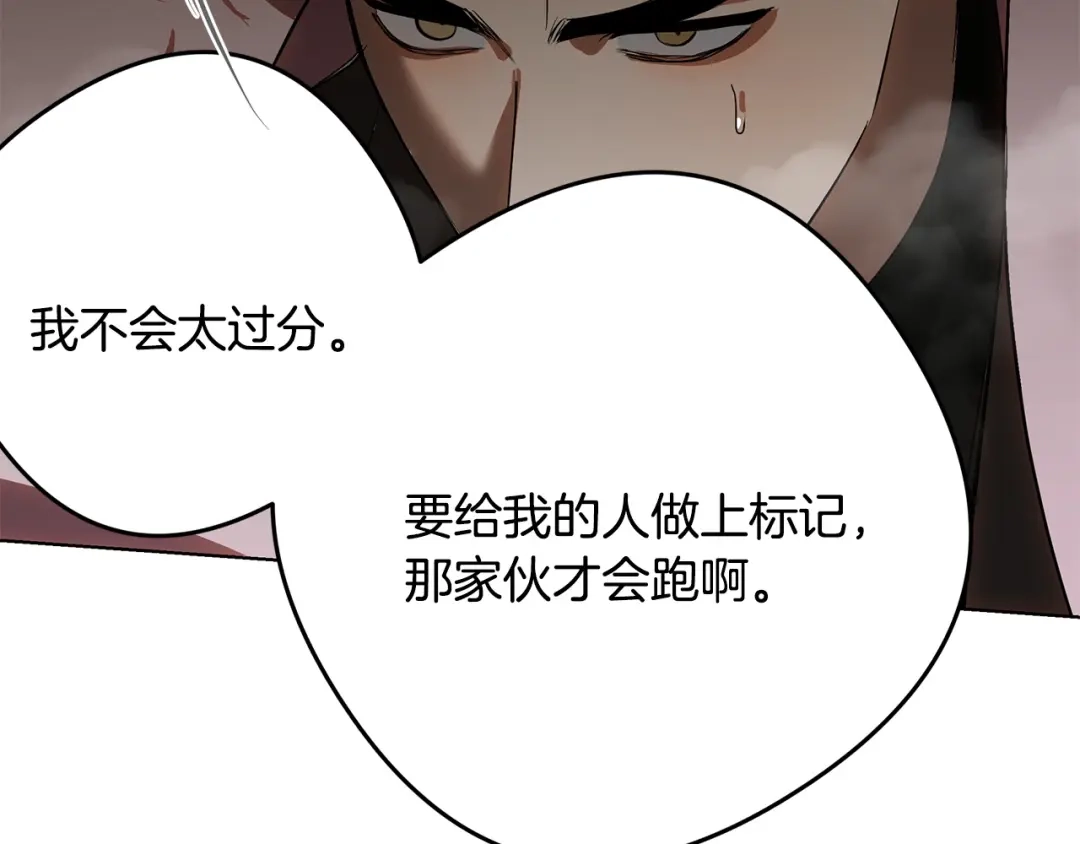 《绝对阈》第32话 赴约 第9页