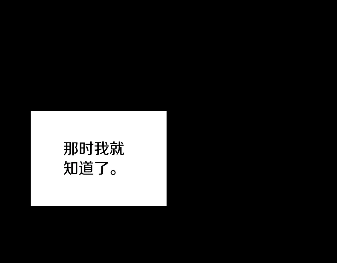 《绝对阈》第32话 赴约 第139页