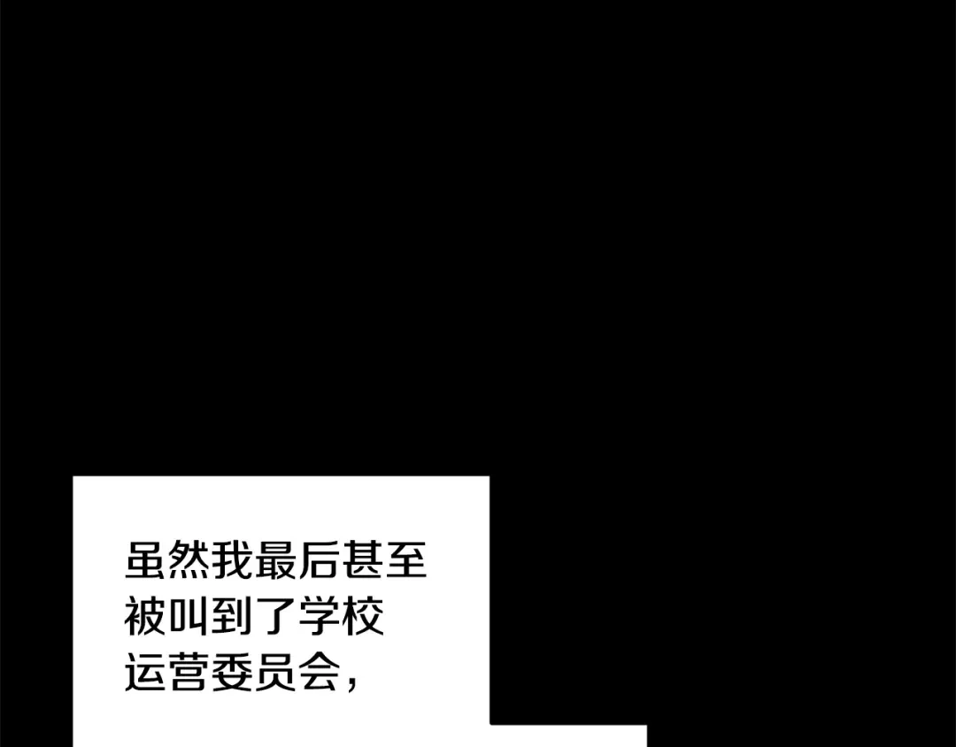 《绝对阈》第32话 赴约 第147页