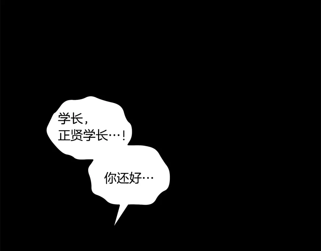 《绝对阈》第32话 赴约 第193页